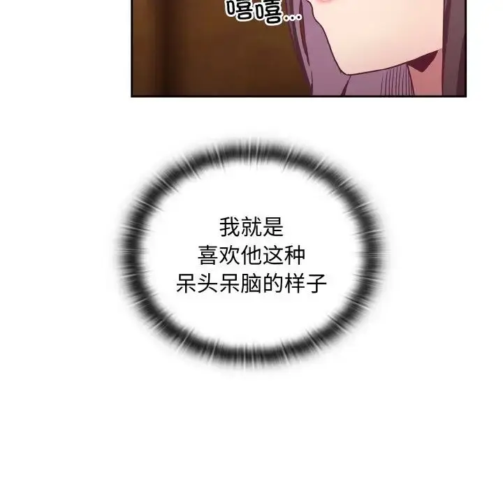 漫画《不请自来的未婚妻》第63话第38张图