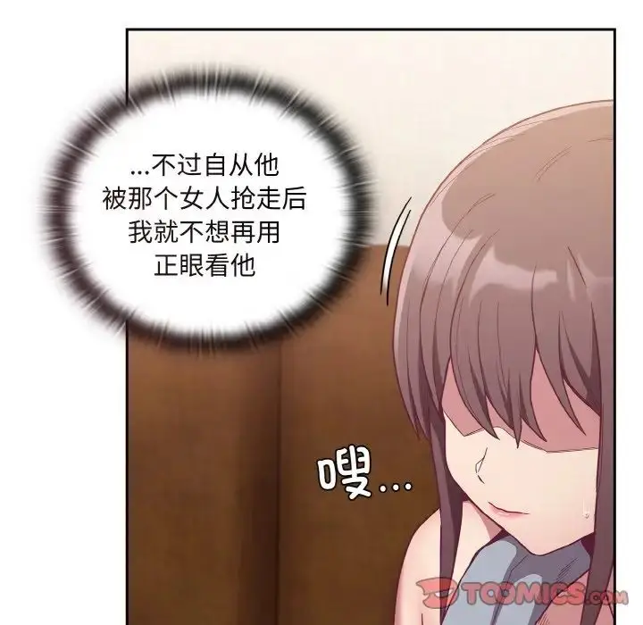 漫画《不请自来的未婚妻》第63话第39张图