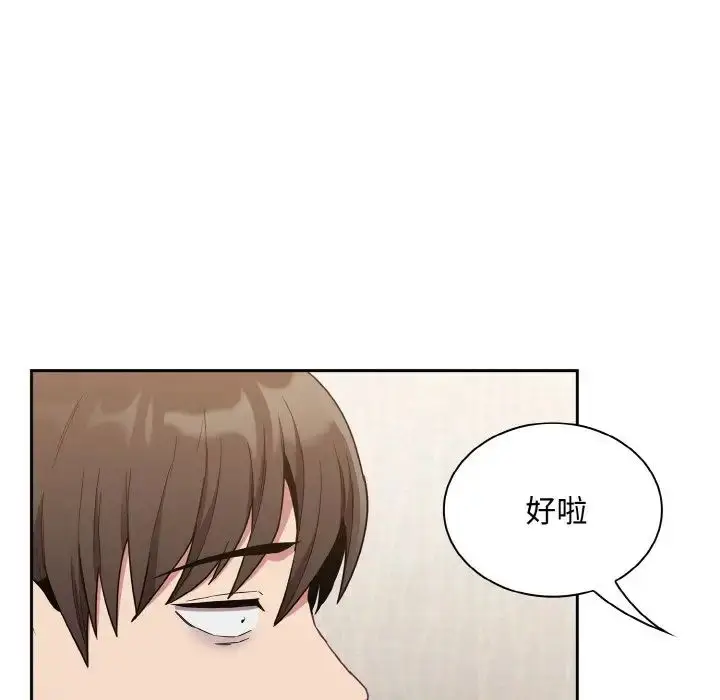 漫画《不请自来的未婚妻》第63话第41张图