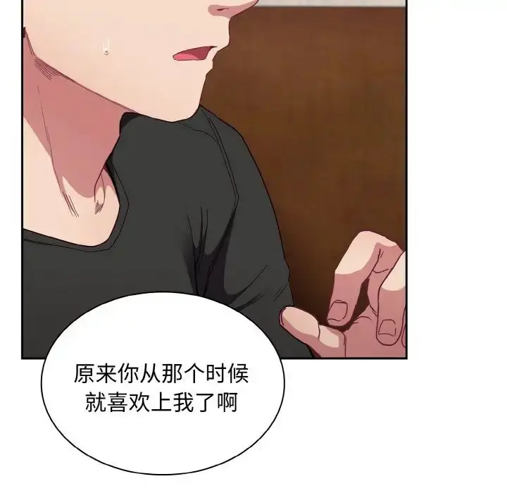 漫画《不请自来的未婚妻》第63话第42张图