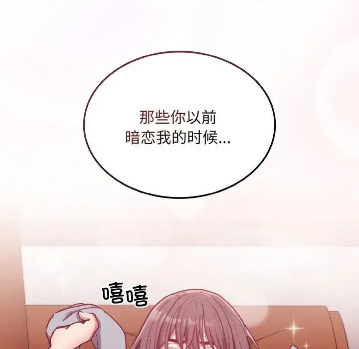 漫画《不请自来的未婚妻》第63话第47张图