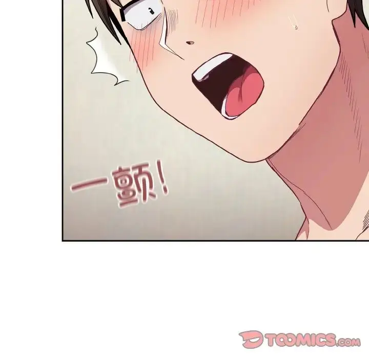 漫画《不请自来的未婚妻》第63话第51张图