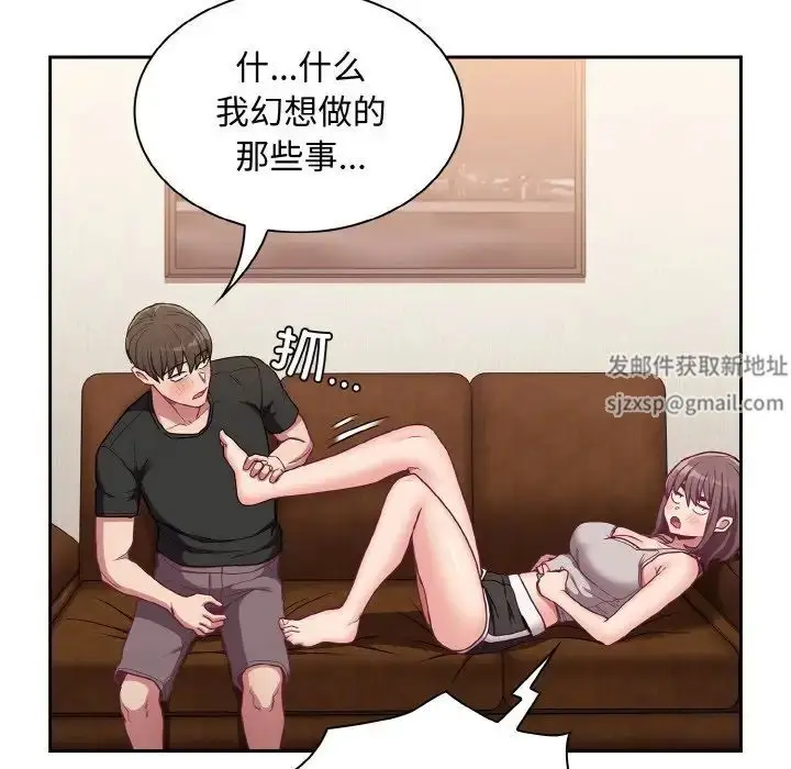 漫画《不请自来的未婚妻》第63话第55张图