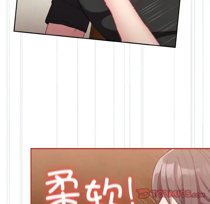 漫画《不请自来的未婚妻》第63话第63张图