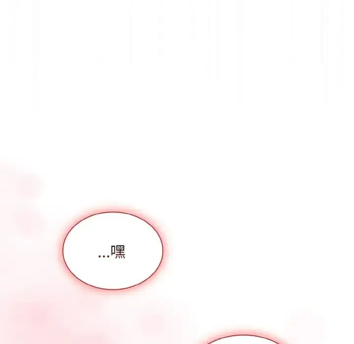 漫画《不请自来的未婚妻》第63话第65张图