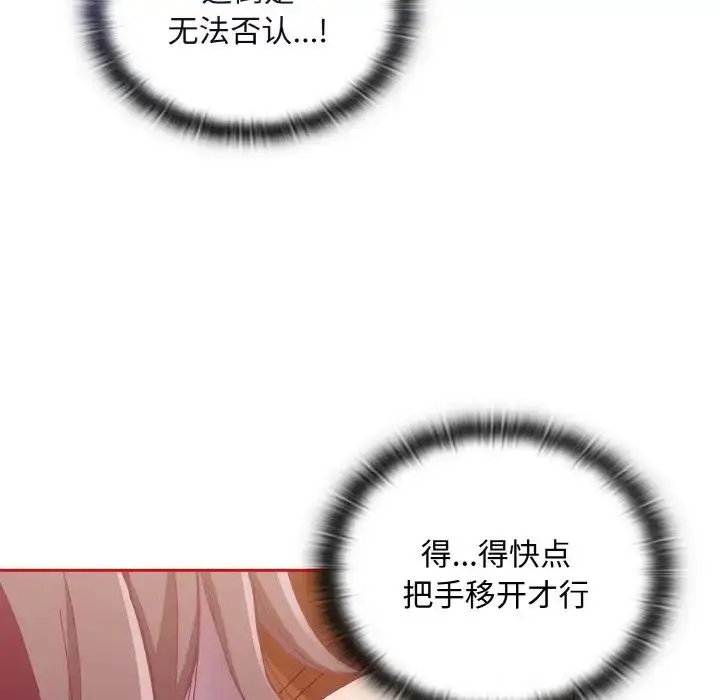 漫画《不请自来的未婚妻》第63话第71张图