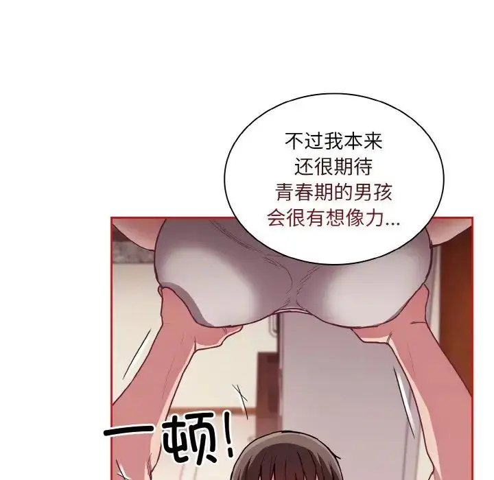 漫画《不请自来的未婚妻》第63话第77张图