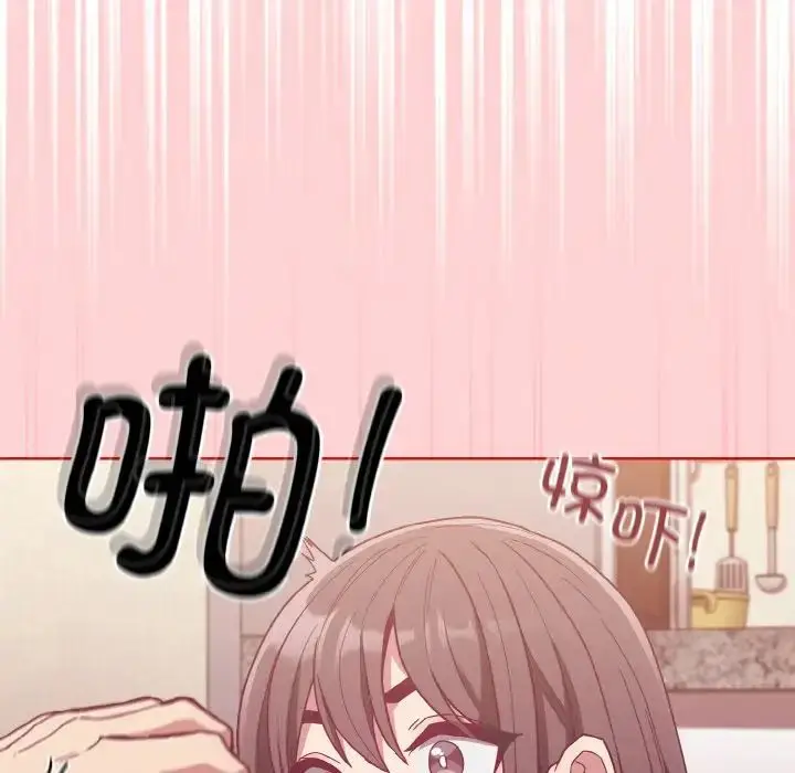 漫画《不请自来的未婚妻》第63话第79张图