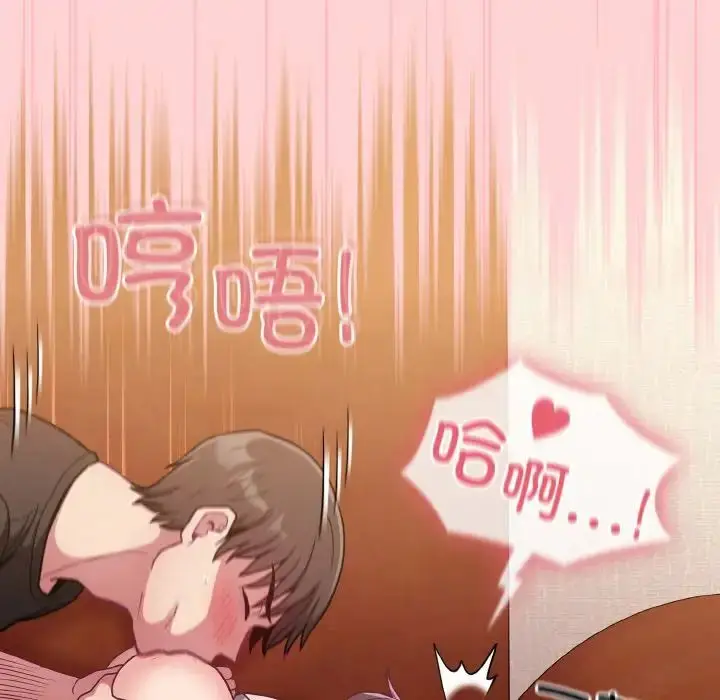 漫画《不请自来的未婚妻》第63话第85张图