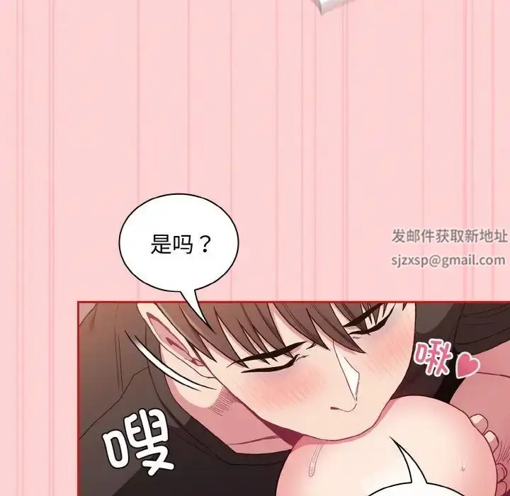 漫画《不请自来的未婚妻》第63话第89张图