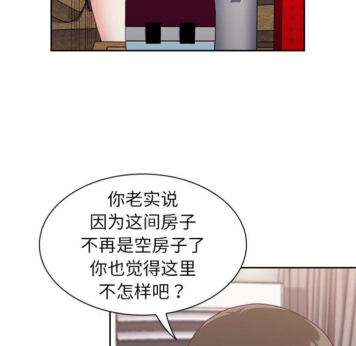 漫画《不请自来的未婚妻》第3话第102张图