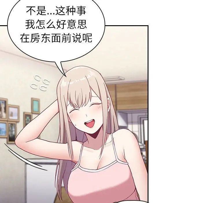 漫画《不请自来的未婚妻》第3话第104张图