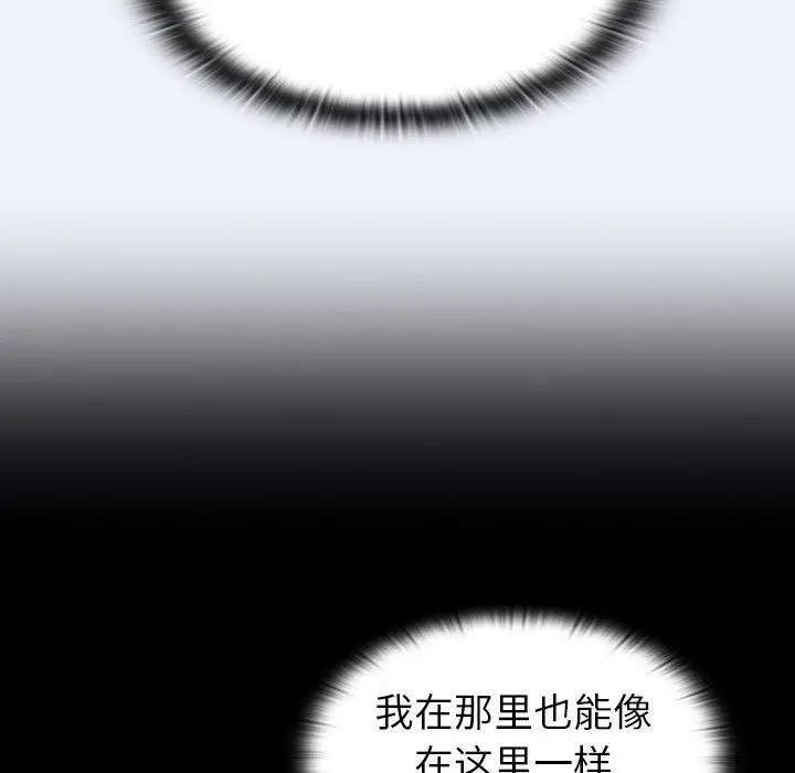 漫画《不请自来的未婚妻》第3话第127张图