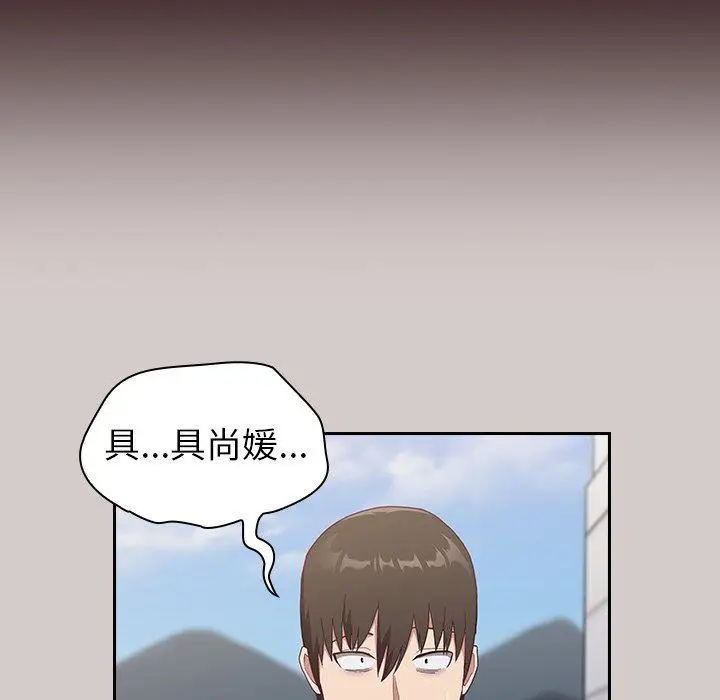 漫画《不请自来的未婚妻》第3话第14张图