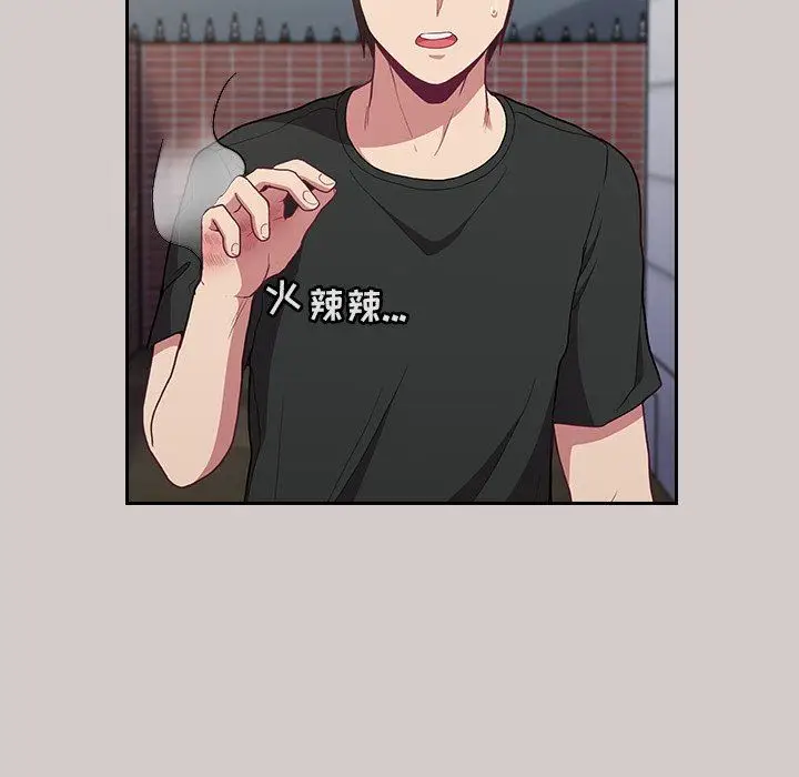 漫画《不请自来的未婚妻》第3话第15张图