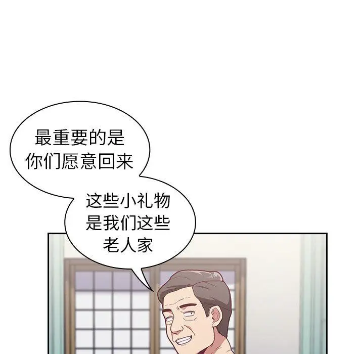 漫画《不请自来的未婚妻》第3话第35张图