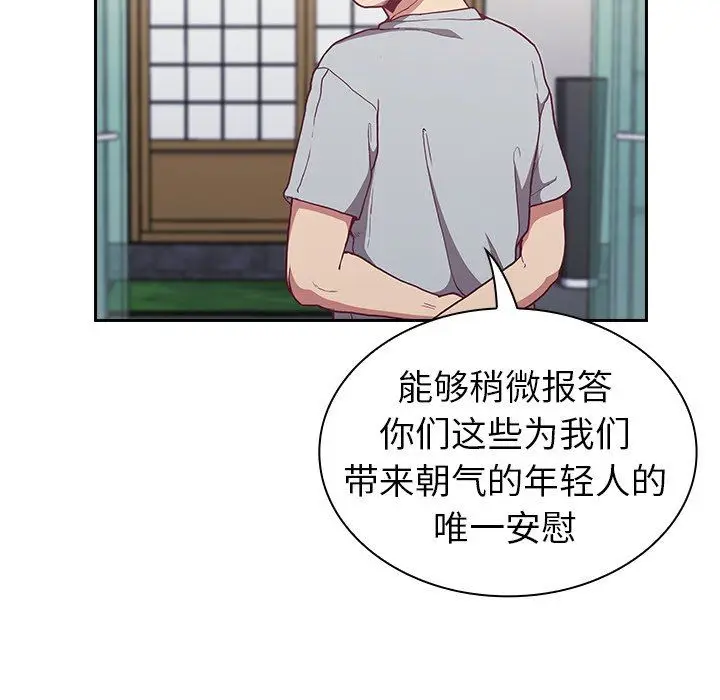 漫画《不请自来的未婚妻》第3话第36张图