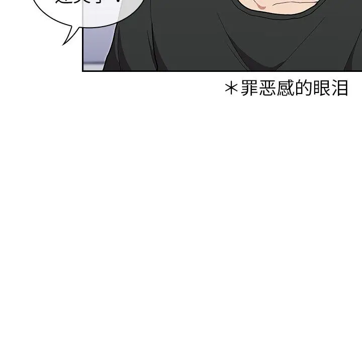 漫画《不请自来的未婚妻》第3话第38张图