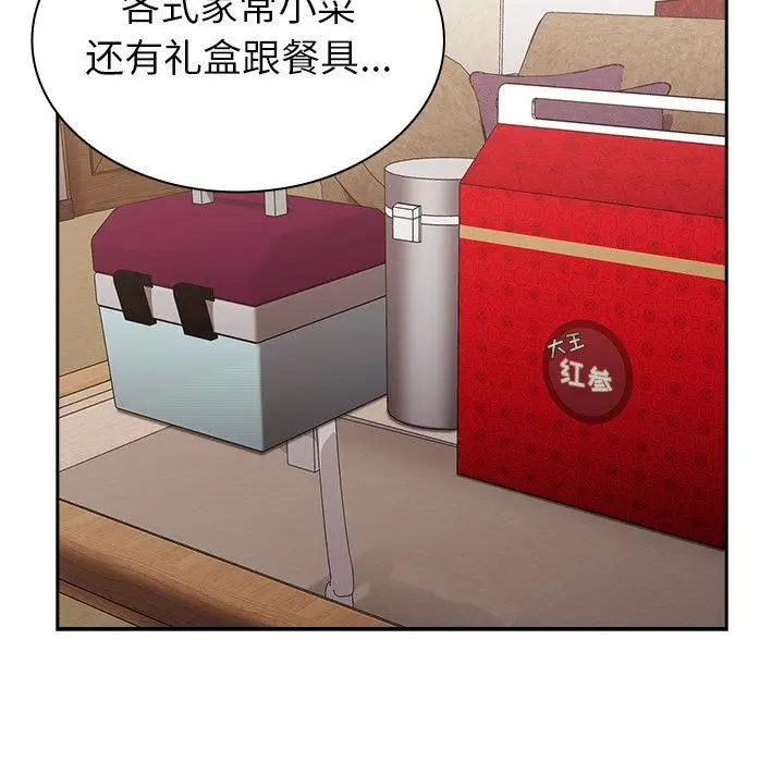 漫画《不请自来的未婚妻》第3话第41张图