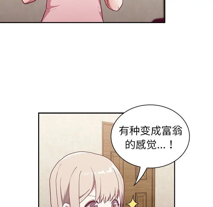 漫画《不请自来的未婚妻》第3话第43张图