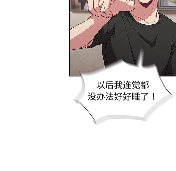 漫画《不请自来的未婚妻》第3话第52张图