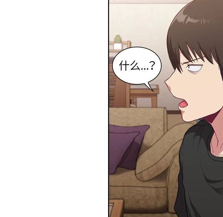漫画《不请自来的未婚妻》第3话第58张图