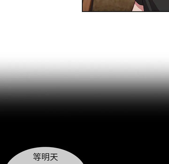 漫画《不请自来的未婚妻》第3话第59张图