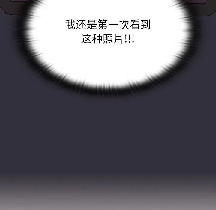 漫画《不请自来的未婚妻》第3话第6张图