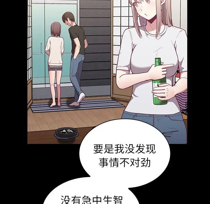 漫画《不请自来的未婚妻》第3话第65张图