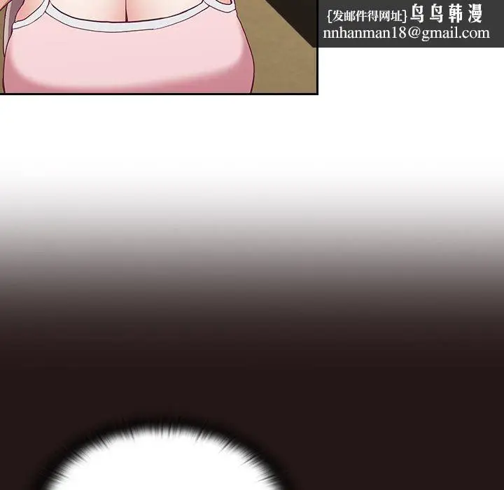 漫画《不请自来的未婚妻》第3话第73张图