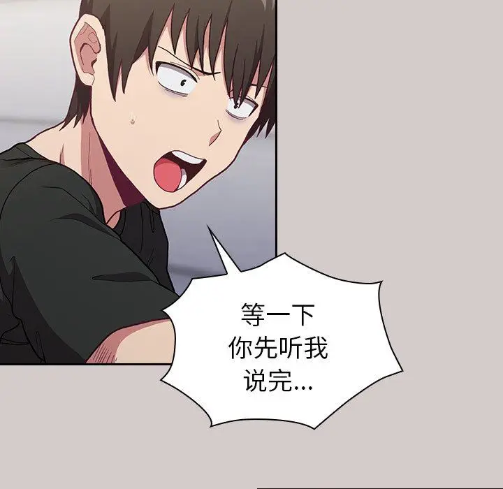 漫画《不请自来的未婚妻》第3话第9张图