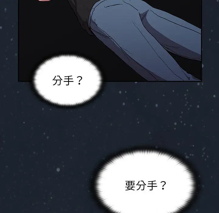 漫画《不请自来的未婚妻》第3话第94张图