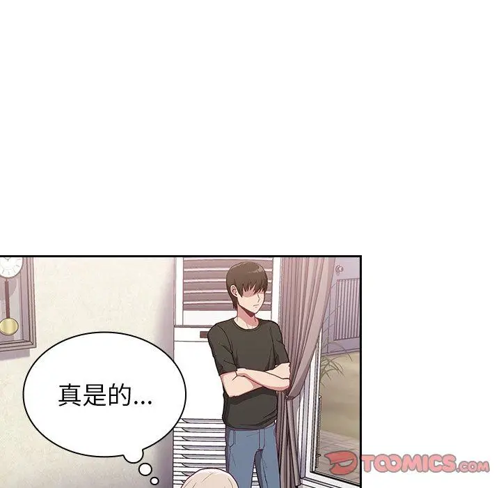 漫画《不请自来的未婚妻》第3话第99张图