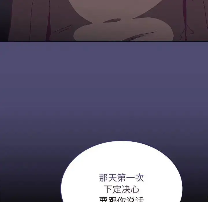 漫画《不请自来的未婚妻》第75话第100张图