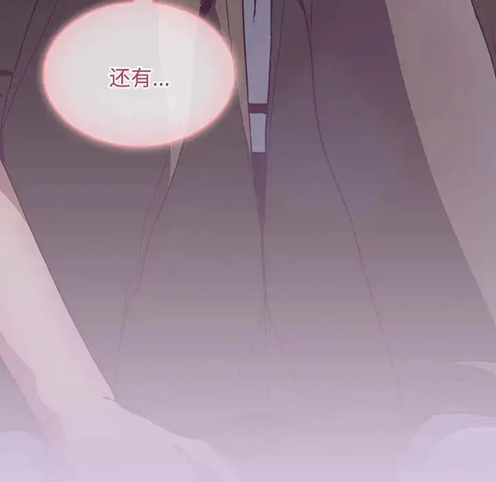 漫画《不请自来的未婚妻》第75话第116张图