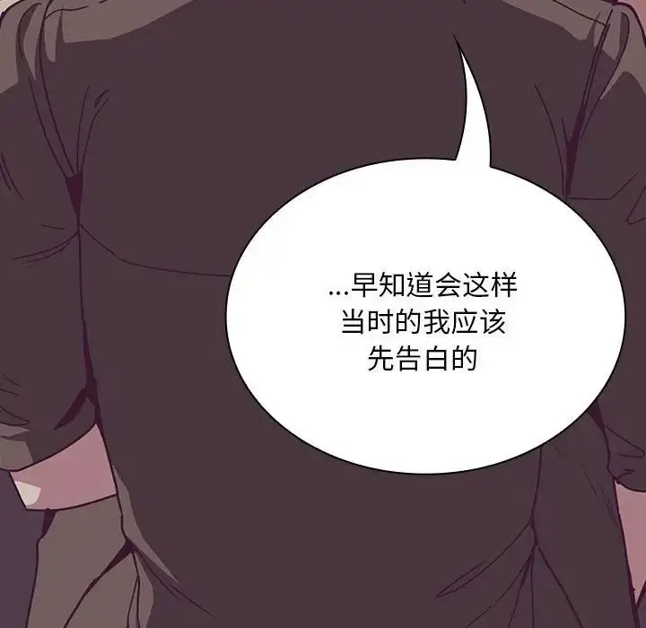 漫画《不请自来的未婚妻》第75话第122张图