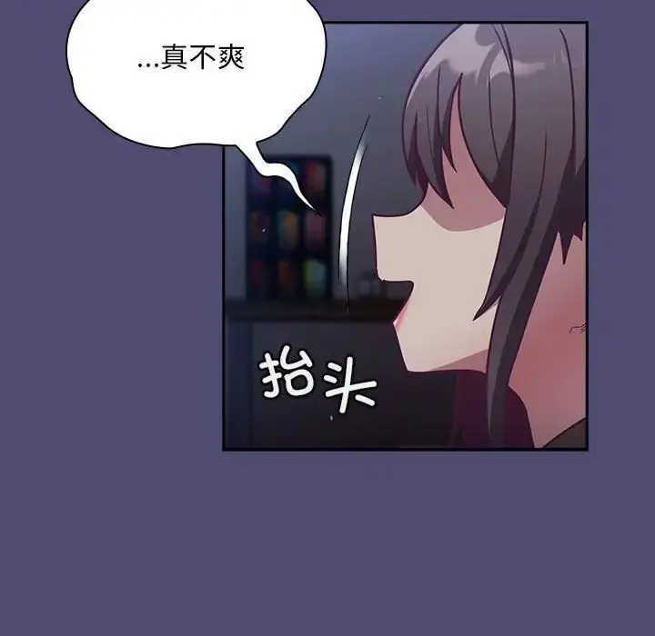 漫画《不请自来的未婚妻》第75话第126张图