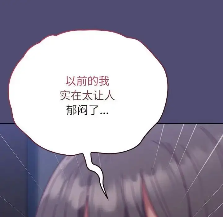 漫画《不请自来的未婚妻》第75话第127张图