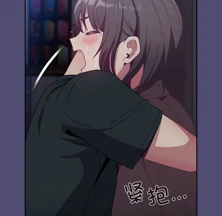 漫画《不请自来的未婚妻》第75话第134张图