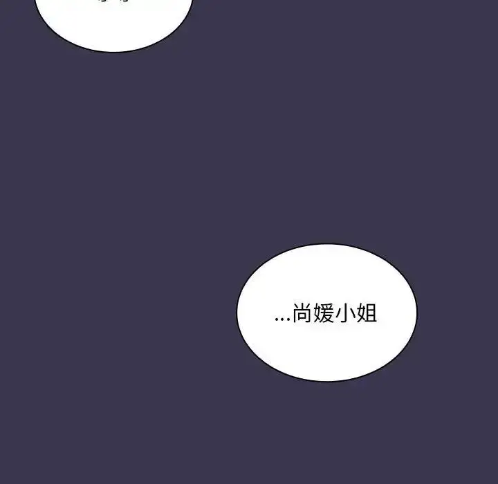漫画《不请自来的未婚妻》第75话第146张图