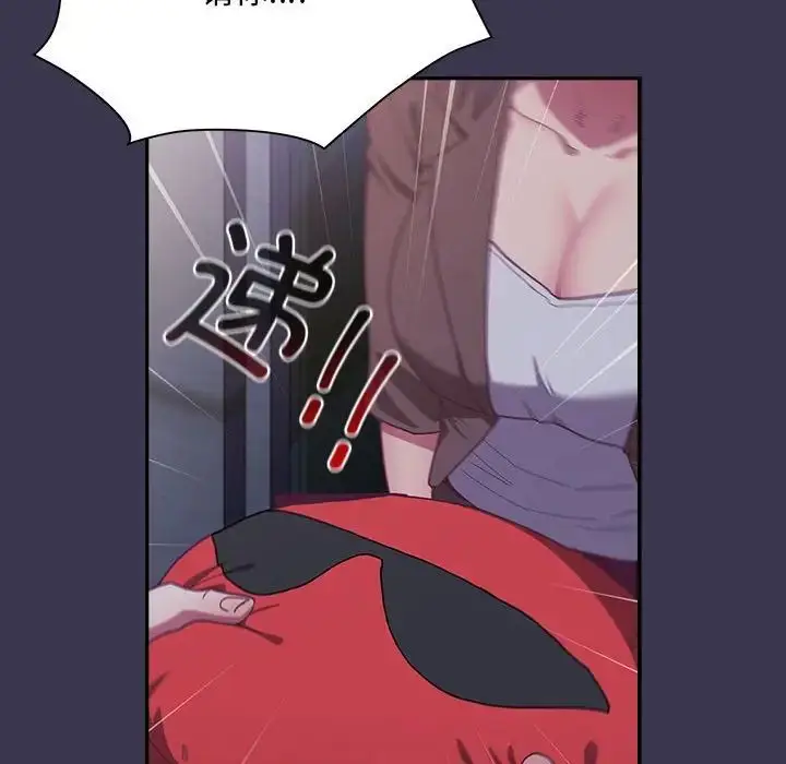 漫画《不请自来的未婚妻》第75话第151张图