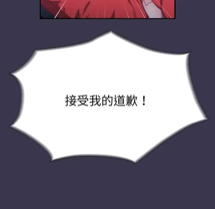 漫画《不请自来的未婚妻》第75话第152张图
