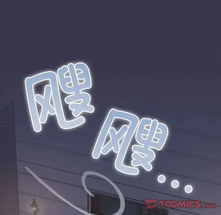 漫画《不请自来的未婚妻》第75话第153张图