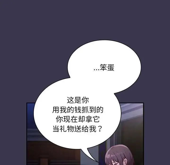 漫画《不请自来的未婚妻》第75话第155张图
