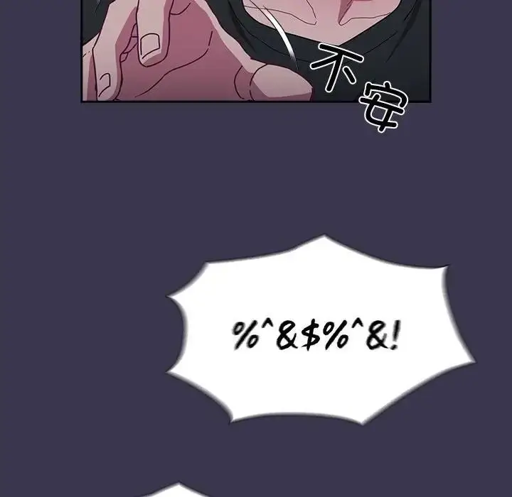 漫画《不请自来的未婚妻》第75话第161张图