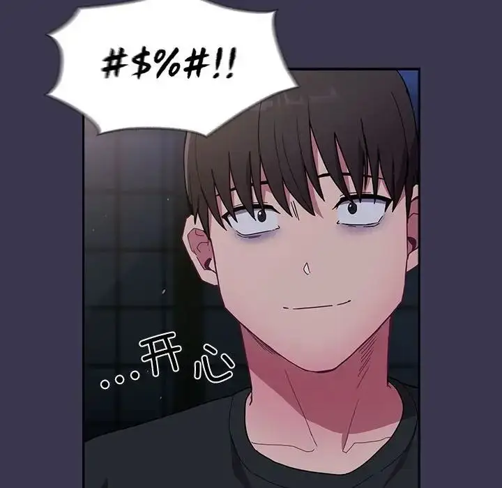 漫画《不请自来的未婚妻》第75话第162张图