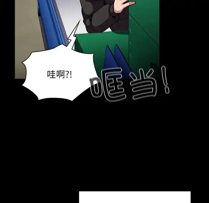 漫画《不请自来的未婚妻》第75话第24张图