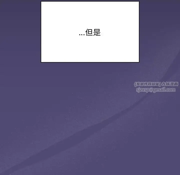 漫画《不请自来的未婚妻》第75话第32张图