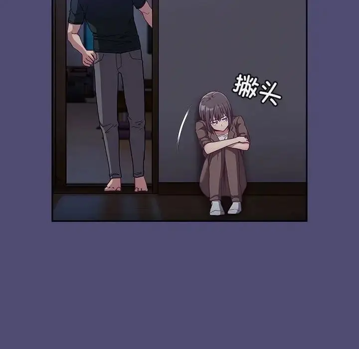 漫画《不请自来的未婚妻》第75话第38张图