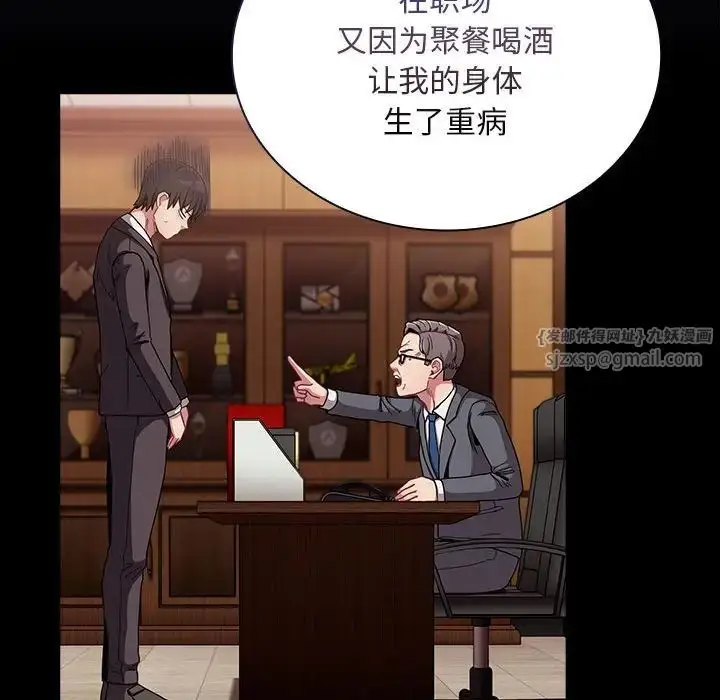 漫画《不请自来的未婚妻》第75话第58张图